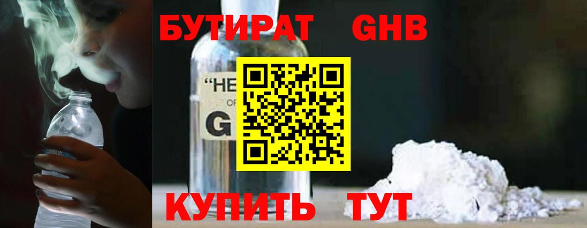 Бутират оксана Среднеуральск