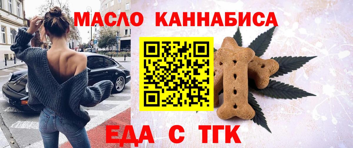 Среднеуральск  Cannafood конопля  Вход с VPN 