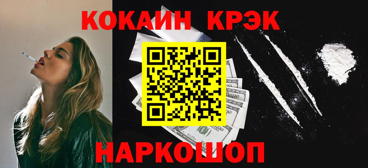 Кокаин  Кокаин Columbia  Среднеуральск  Вход с VPN  Cocaine Эквадор 
