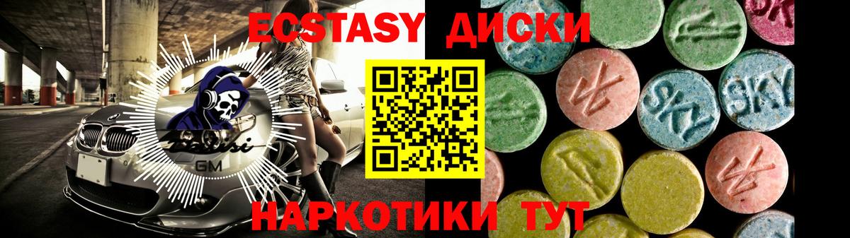 Ecstasy 300 mg Среднеуральск