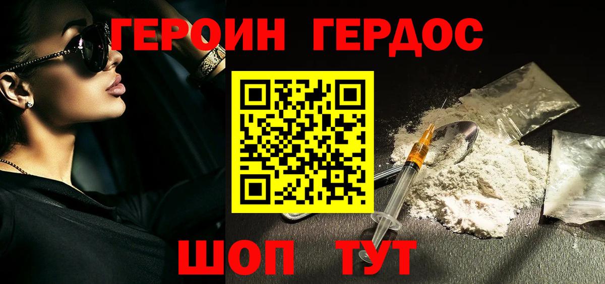 ГЕРОИН афганец  Вход с VPN  Среднеуральск 