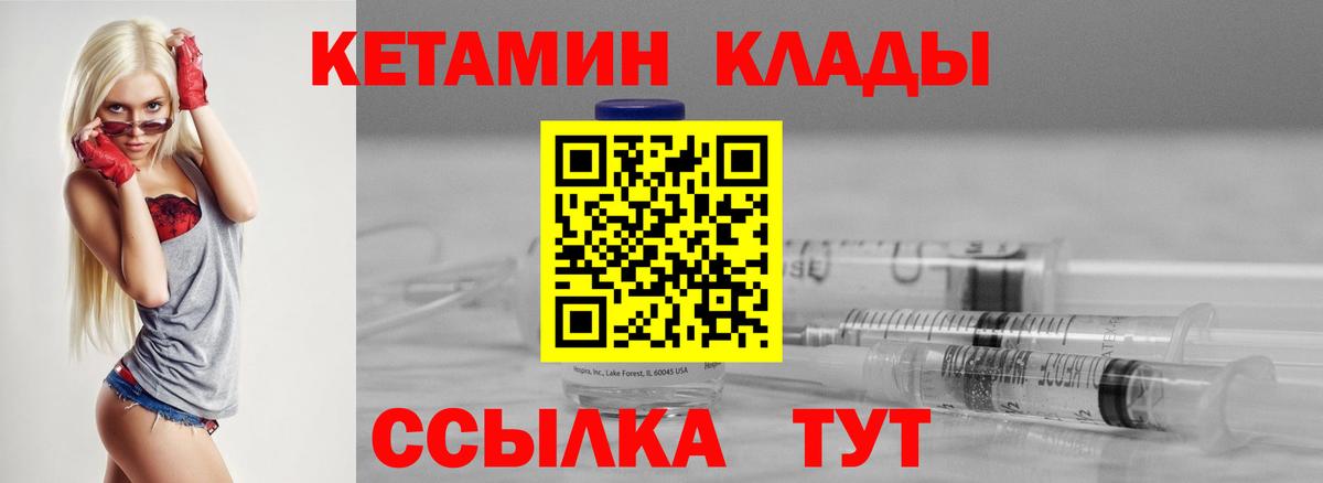 Среднеуральск  Кетамин ketamine  КЕТАМИН ketamine    ссылка  Вход с VPN 