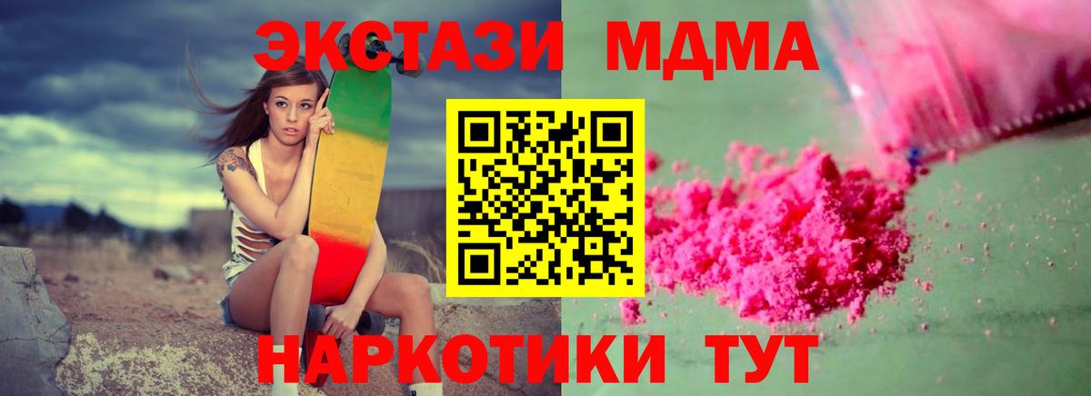 MDMA crystal  МДМА кристаллы  Вход с VPN  МДМА  Среднеуральск 