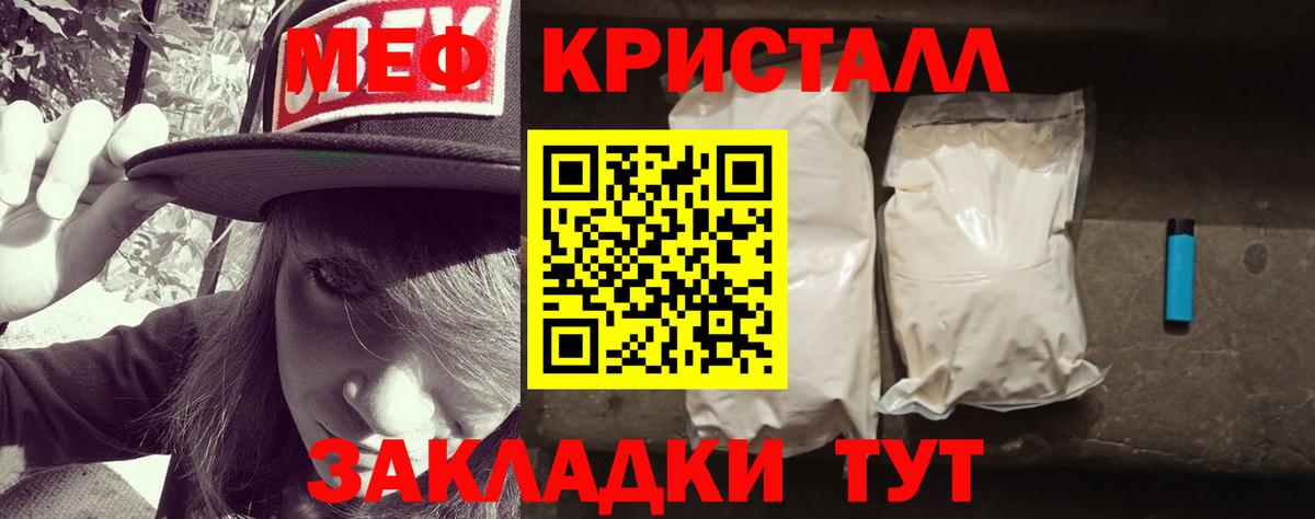 МЕФ кристаллы  наркошоп  Среднеуральск  МЯУ-МЯУ кристаллы  Вход с VPN  Меф 