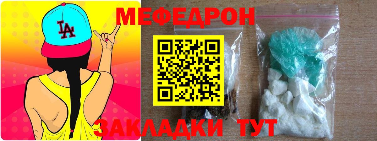 МЕФ мука Среднеуральск