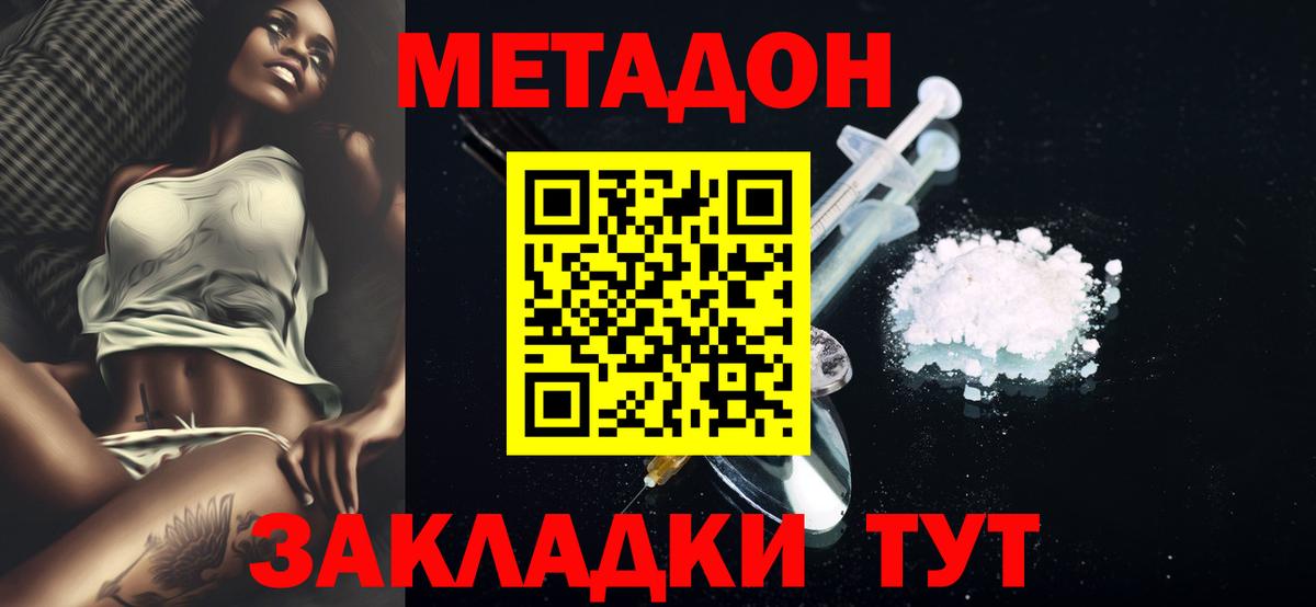 Метадон мёд  Вход с VPN  omg ссылка  Среднеуральск  Метадон мёд 